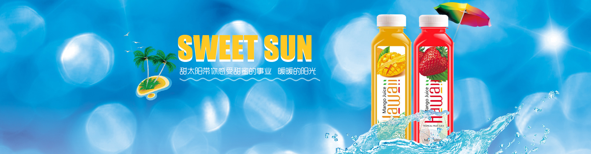 新鄉市甜太陽(yáng)綠色飲品有限公司